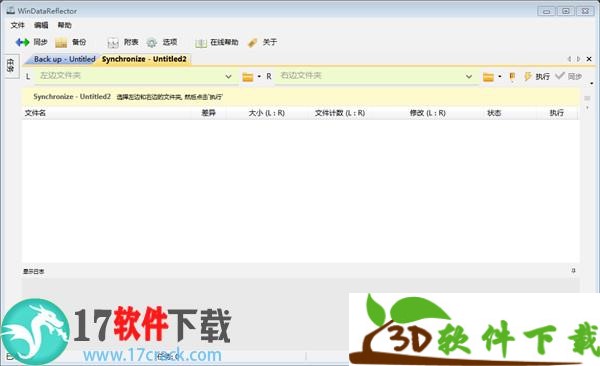 WinDataReflector中文绿色版下载 v3.4.1(已注册)