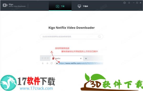 Kigo Netflix Video Downloader中文破解版