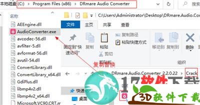 DRmare-Audio-Converter-v2.0.0
