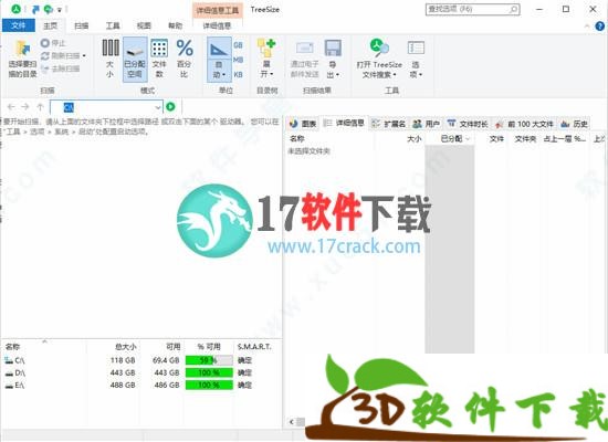 TreeSize pro中文破解版
