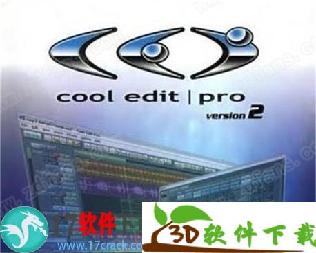 cool edit pro中文破解版