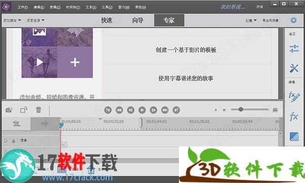Adobe Premiere Elements 2020.2中文破解版