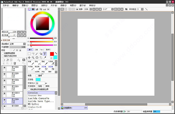 PaintTool SAI Ver.2中文破解版