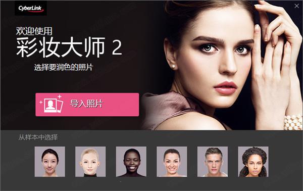 MakeupDirector Deluxe中文破解版