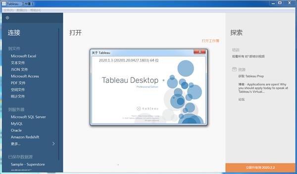 Tableau Desktop Pro