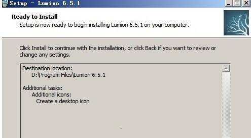 LUMION6.5安装教程（附破解教程）
