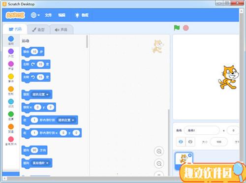 Scratch3.0离线中文版