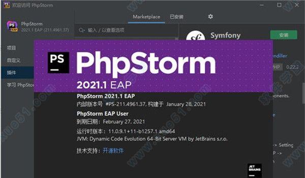 phpstorm2021永久激活版