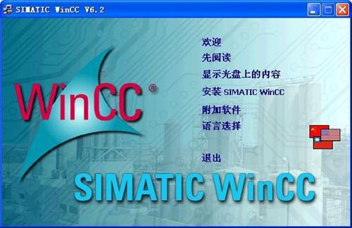 WinCC7.5硬件狗破解功能特点