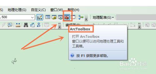 ArcGIS Pro 2.8中文破解版怎么把两个要素合并图3