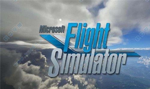 微软飞行模拟pc