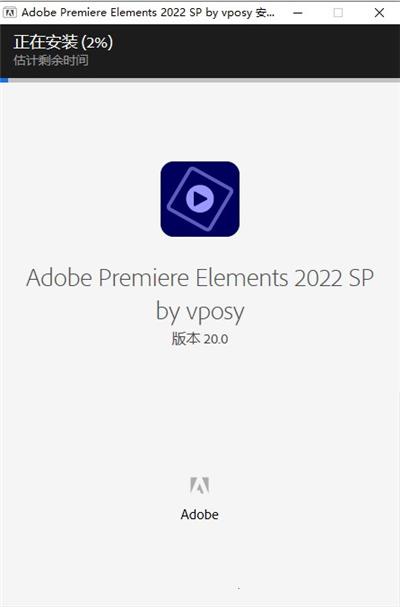 Adobe Premiere Elements2022破解版怎么安装破解3