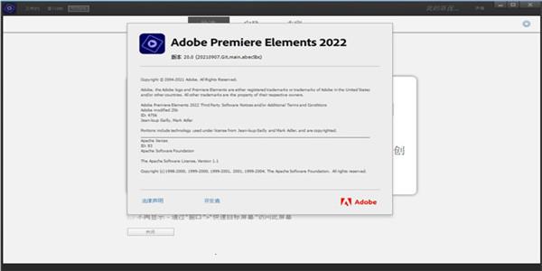 Adobe Premiere Elements2022破解版新增功能