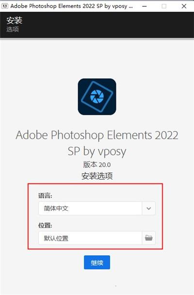 Photoshop Elements2022破解版怎么安装破解2