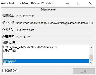 3DS MAX2022破解安装教程（附破解教程）10