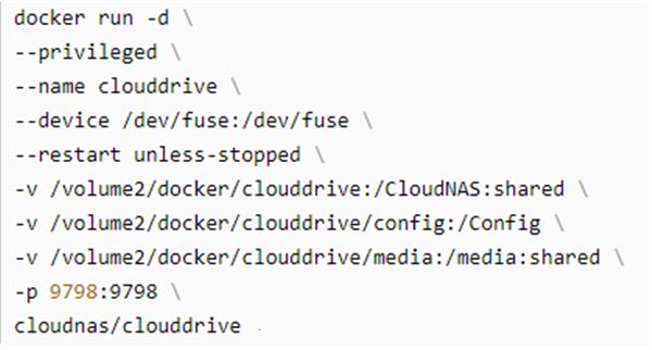 CloudDrive破解版使用教程2