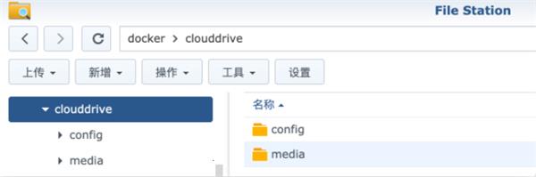 CloudDrive破解版使用教程1