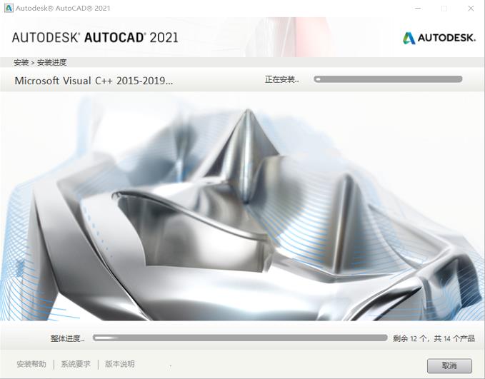AutoCAD2021破解版安装教程（附破解教程）7