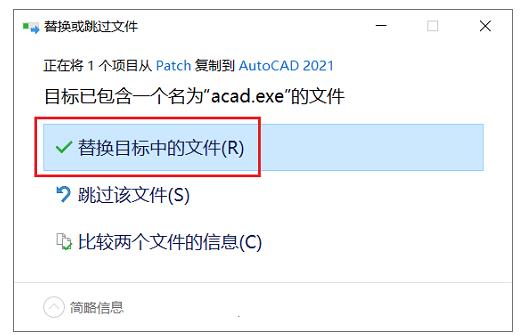AutoCAD2021破解版安装教程（附破解教程）13