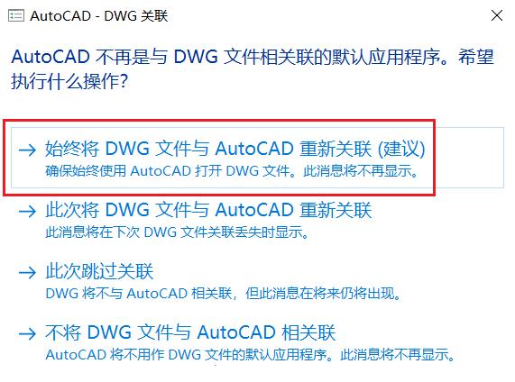 AutoCAD2021破解版安装教程（附破解教程）17