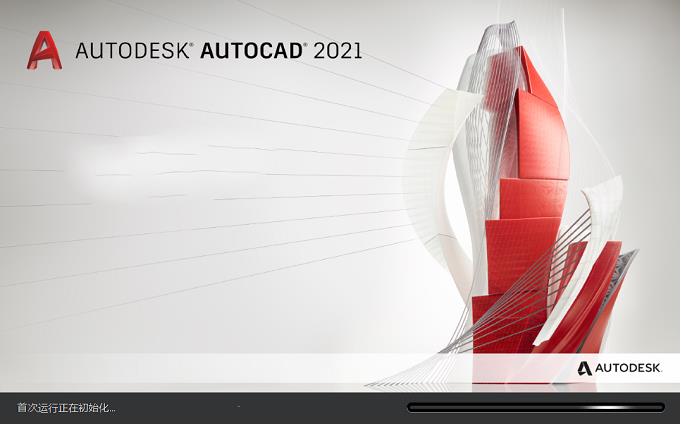 AutoCAD2021破解版安装教程（附破解教程）16