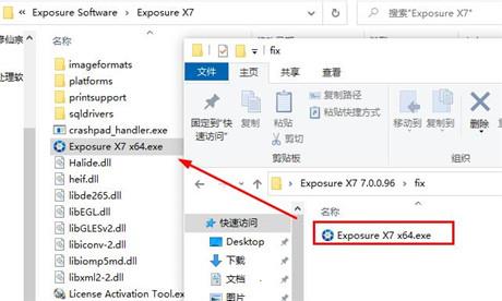 Exposure X7破解安装教程（附破解教程）4