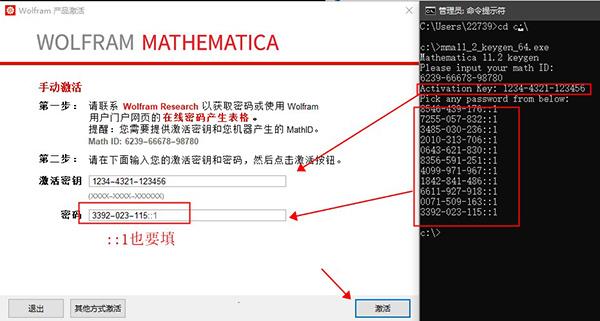mathematica12安装教程（附破解教程）10