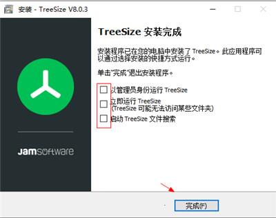 treesize pro中文版截图6