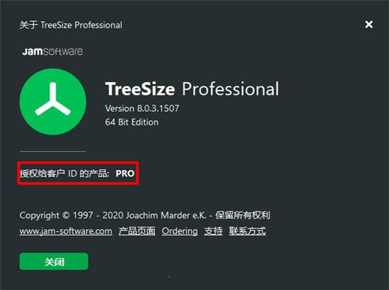 treesize pro中文版截图8