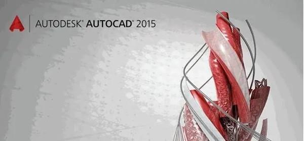 AutoCAD2015中文简体版截图2