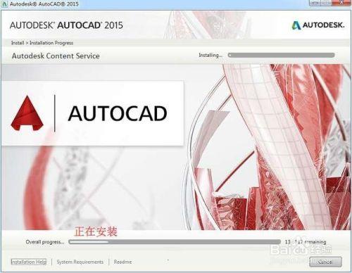 autocad2015安装教程（附破解教程）6