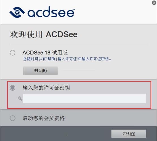 acdsee18软件免费下载截图4