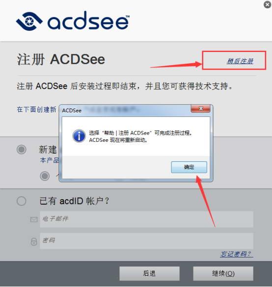 acdsee18软件免费下载截图8
