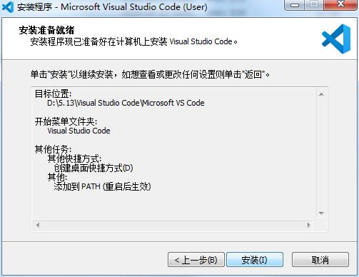 visual studio code破解版截图8