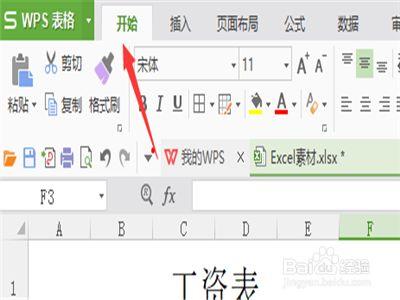 Excel2021破解版怎么求和5