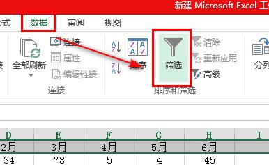 Excel2021破解版怎么排序3