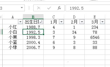 Excel2021破解版怎么排序5