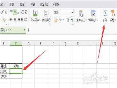 Excel2021破解版怎么求和6