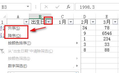 Excel2021破解版怎么排序4