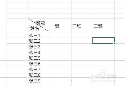 Excel2021破解版表格怎么画斜线4