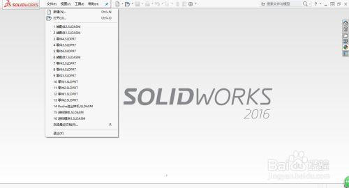 solidworks2016破解版百度云截图15