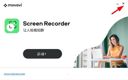 Movavi Screen Recorder 2022破解安装教程（附破解教程）2