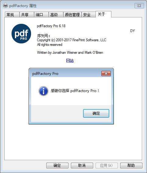 pdffactory pro安装方法4