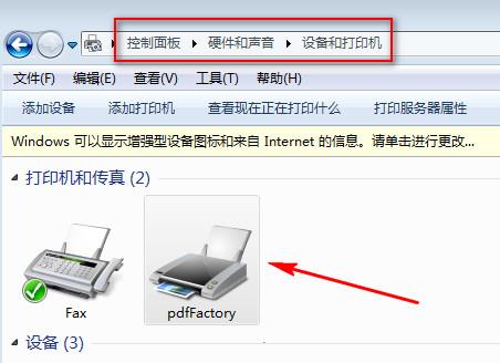 pdffactory pro安装方法2