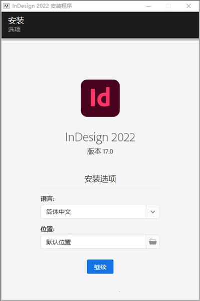 InDesign2022破解版怎么安装2