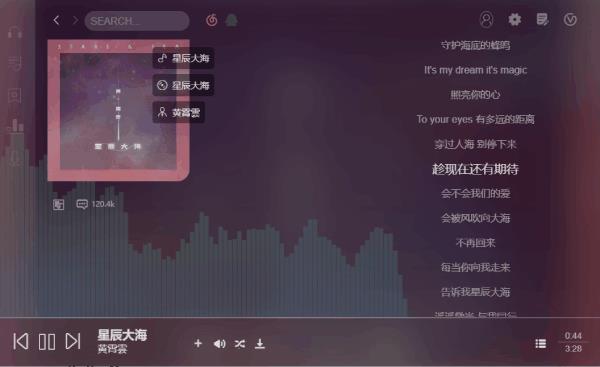 Soso Music中文版截图7