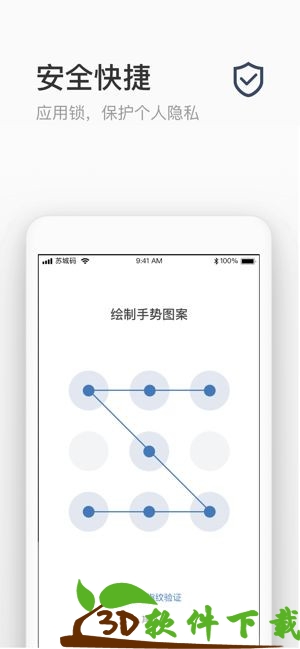 苏城码安卓版app