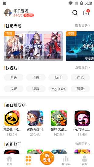 乐乐游戏宝盒v3.5.2.9最新安卓版