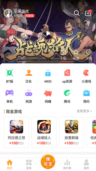 乐乐游戏宝盒v3.5.2.9下载最新安卓版
