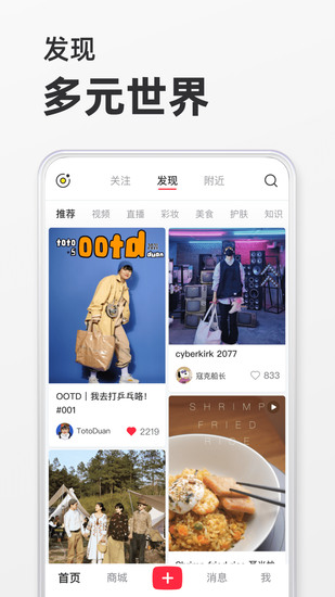 小红书app安卓最新免费版下载地址